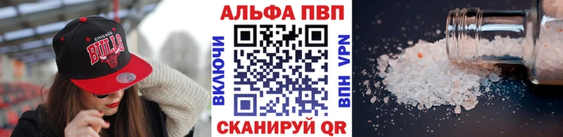 Альфа ПВП крисы CK  Рузаевка 