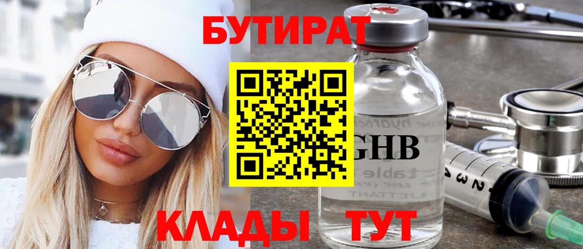 БУТИРАТ  БУТИРАТ оксана  Вход с VPN  Рузаевка 