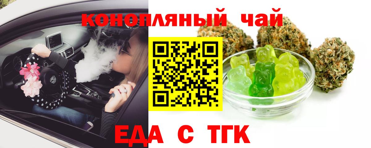 Печенье с ТГК конопля Рузаевка