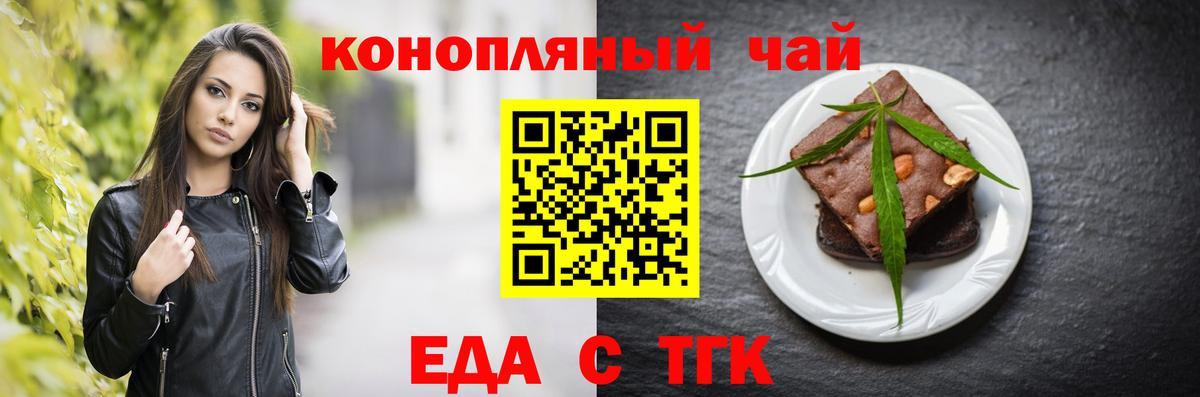 Cannafood марихуана  Вход с VPN  Рузаевка 
