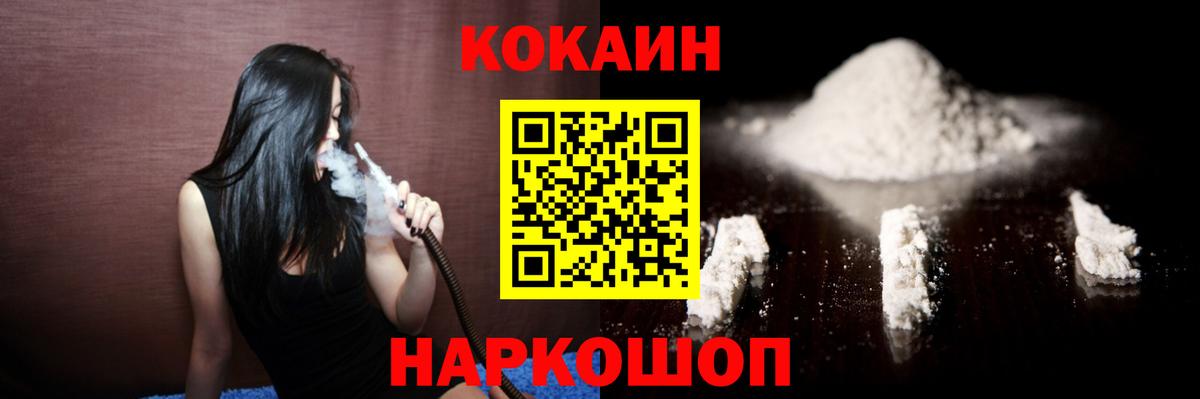 Cocaine Эквадор  COCAIN Перу  Вход с VPN  Рузаевка 
