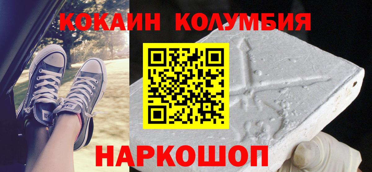 ГАШ  Канабис  Вход с VPN  Амфетамин кристаллы  МЕФ  Меф МЯУ МЯУ   Рузаевка  КОКАИН 