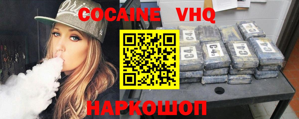 Cocaine Fish Scale Рузаевка
