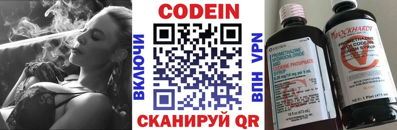 где купить наркоту  kraken ONION  Codein Purple Drank  Рузаевка 