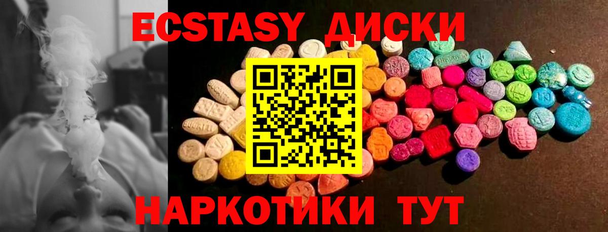 ЭКСТАЗИ 300 mg  Экстази louis Vuitton  цена   Рузаевка 