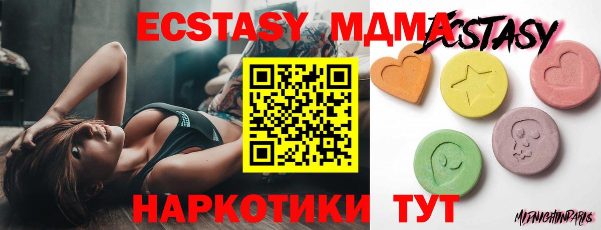 ЭКСТАЗИ TESLA  Экстази  Рузаевка  Вход с VPN  Ecstasy XTC 