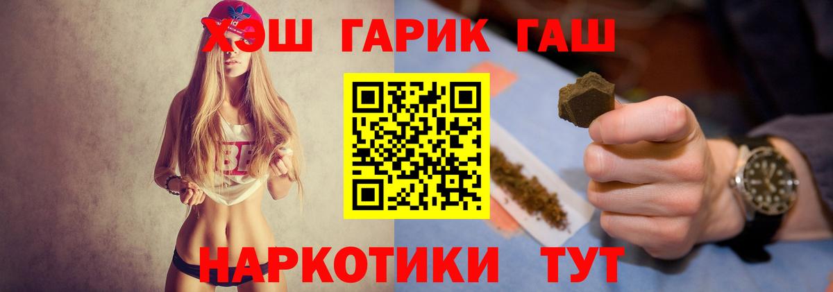 Гашиш  Рузаевка  ГАШ 40% ТГК  Гашиш хэш 