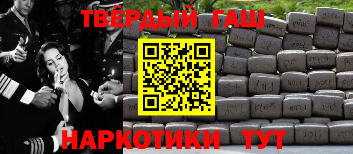 ГАШ Изолятор  ГАШИШ  закладка  ГАШ hashish  Вход с VPN  Рузаевка 