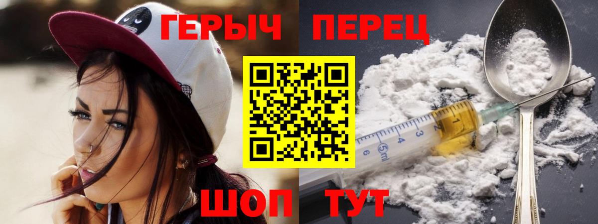 Героин белый Рузаевка