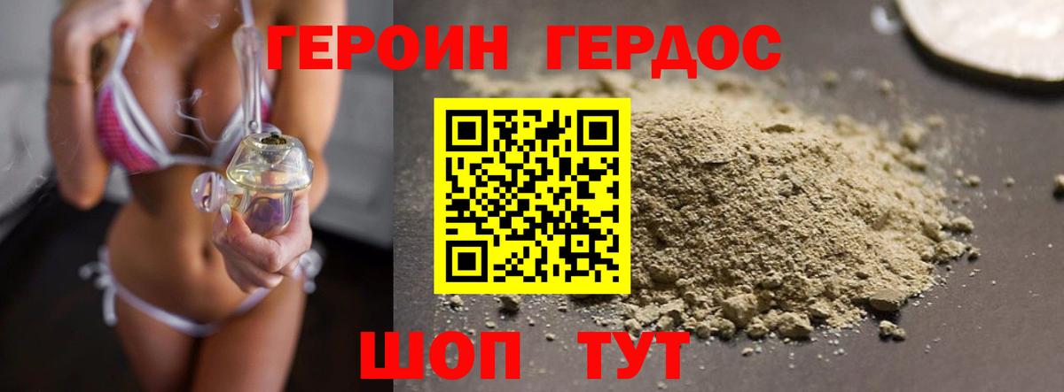 ГЕРОИН  ГЕРОИН герыч  Вход с VPN  Рузаевка 