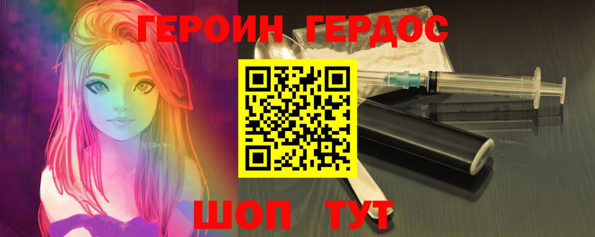 Героин  Рузаевка  ГЕРОИН Афган 