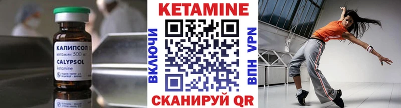 КЕТАМИН VHQ Рузаевка
