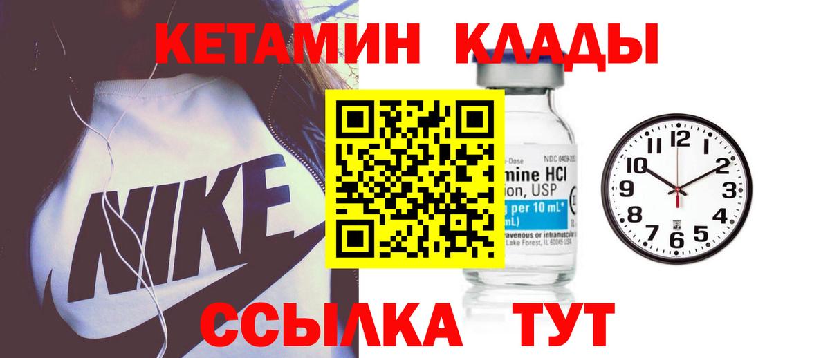 Кетамин VHQ Рузаевка