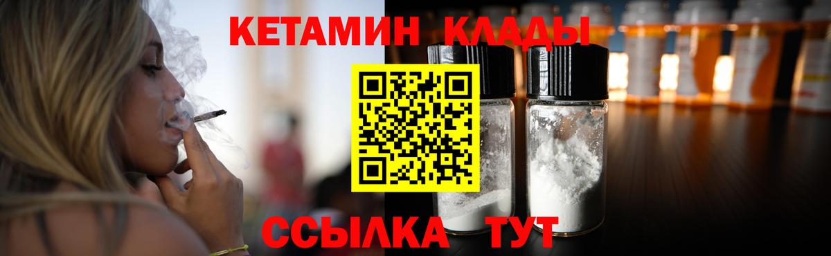 КЕТАМИН ketamine  Вход с VPN  КЕТАМИН ketamine  Рузаевка 