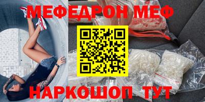 мефедрон VHQ Балаково