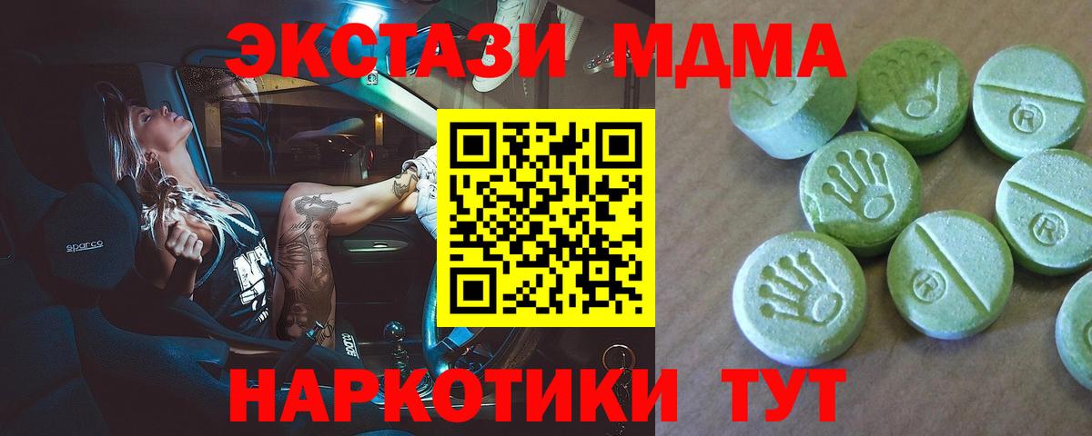 MDMA crystal  Вход с VPN  MDMA  Рузаевка 