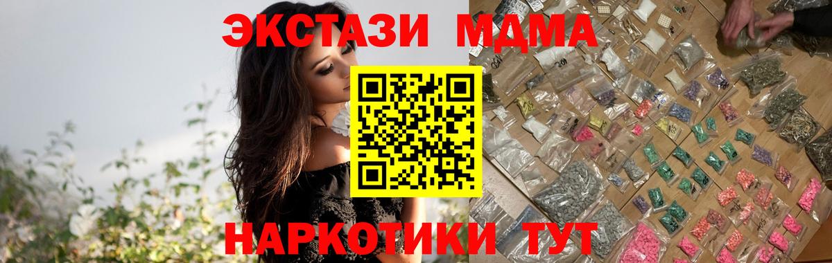 МДМА VHQ  Рузаевка  MDMA кристаллы 