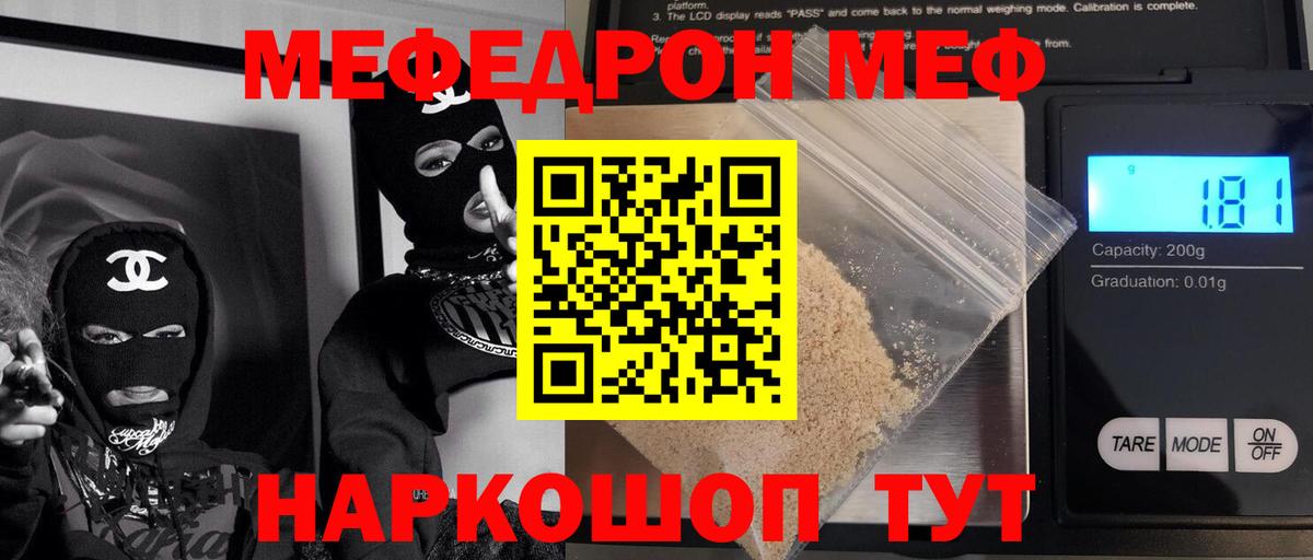 МЕФ 4 MMC  Вход с VPN  МЕФ  МЯУ-МЯУ  Рузаевка 