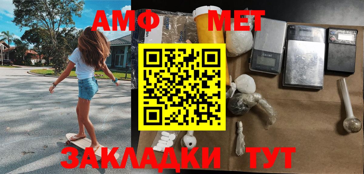 Первитин кристалл Рузаевка