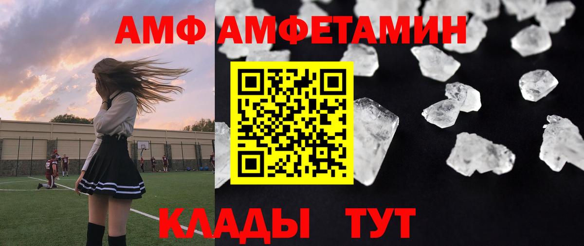 МЕТАМФЕТАМИН Декстрометамфетамин 99.9%  Вход с VPN  Рузаевка 