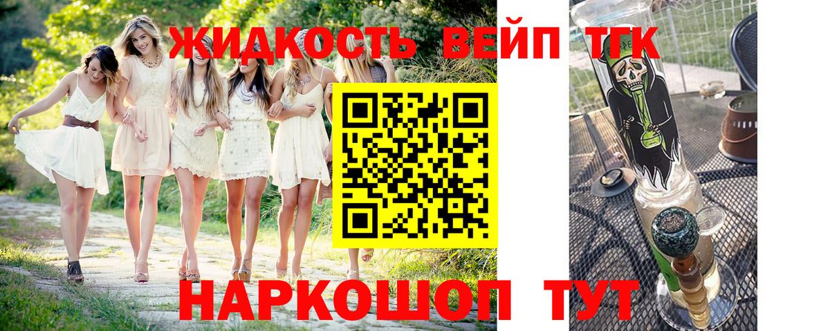 ТГК вейп с тгк Рузаевка