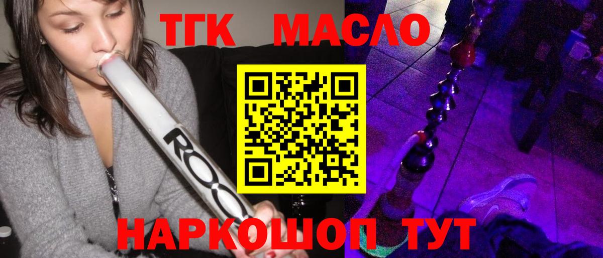 ТГК Wax  Вход с VPN  где купить наркоту  Рузаевка 