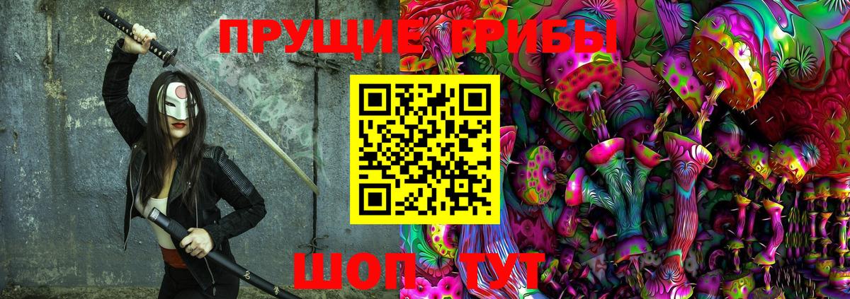 Псилоцибиновые грибы мицелий  Рузаевка 