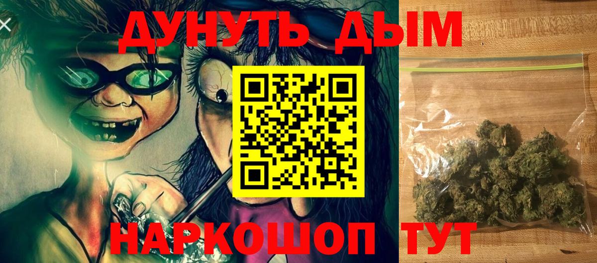 Рузаевка  Канабис VHQ  Конопля THC 21%  МАРИХУАНА гибрид  Вход с VPN  Бошки Шишки SATIVA & INDICA 